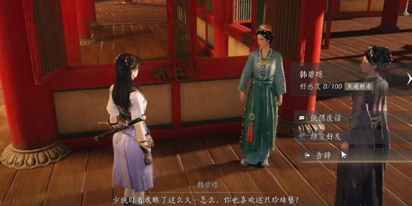 赛博朋克2077朱迪攻略技巧：如何完成任务赢取好感