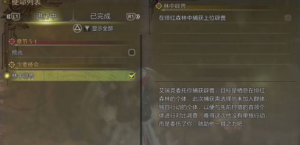 解锁第二章隐藏关卡：攻略全解析