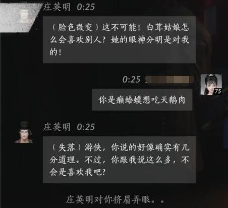 无双大蛇3终极版牛鬼：蛇组人物资料全解析