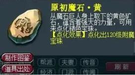 DNF异面边界BOSS属性抗性解析：轻松应对高难度障碍
