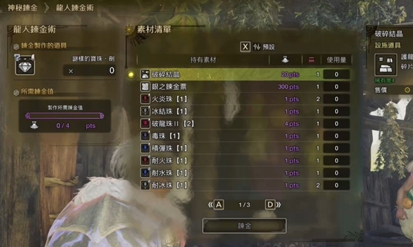 剑灵捏脸统计终极指南：详细解析高颜值捏脸技巧