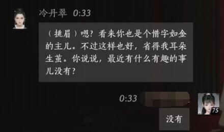 原神远吕羽氏遗事第五弹：第五章任务攻略详解