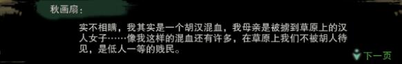 战争传说任务攻略：难关与恐惧全解析