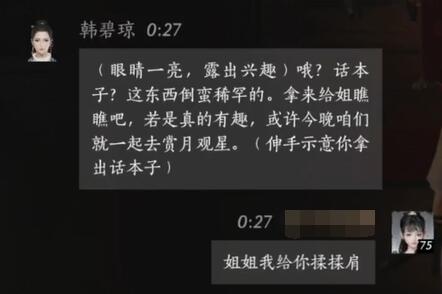 巫师3寻找安娜攻略详解：完整任务流程与隐藏彩蛋解析